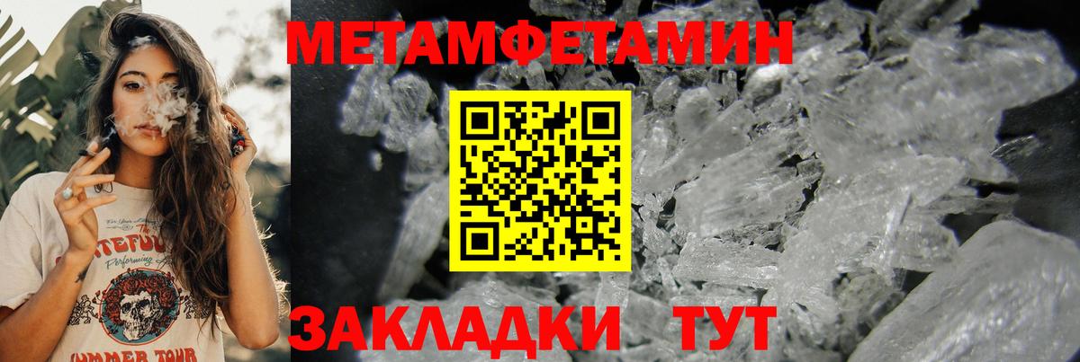 Amphetamine Розовый  Amphetamine  Салават  Вход с VPN 