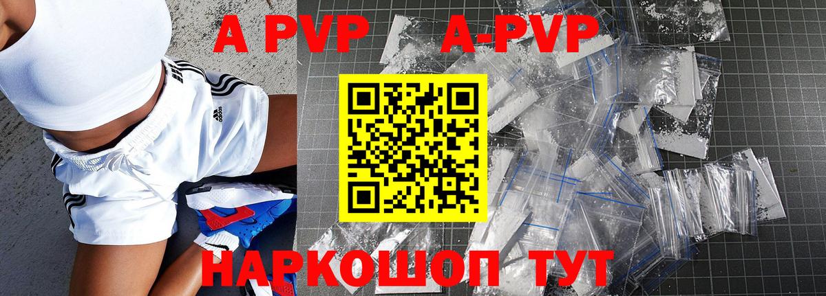 Салават  где купить наркоту  Альфа ПВП Соль  Alfa_PVP кристаллы  Вход с VPN  A-PVP СК КРИС 