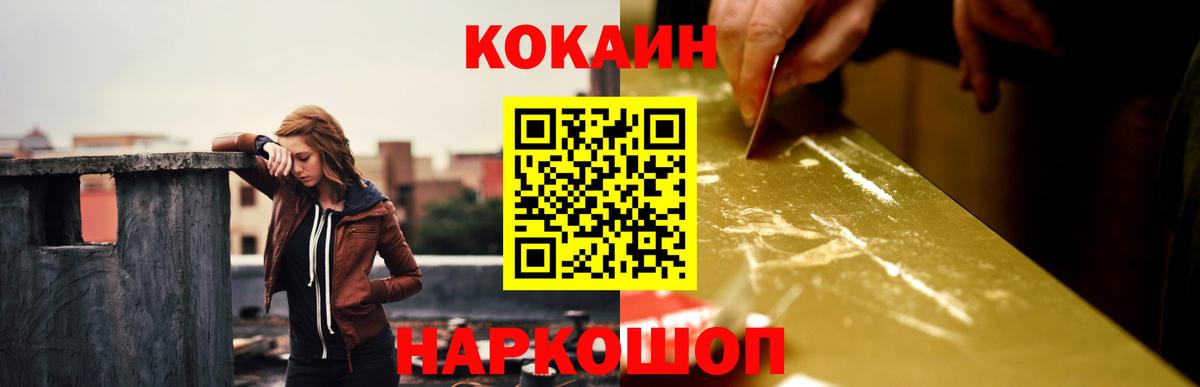 COCAIN Боливия  Вход с VPN  Салават  Cocaine  Кокаин Fish Scale 