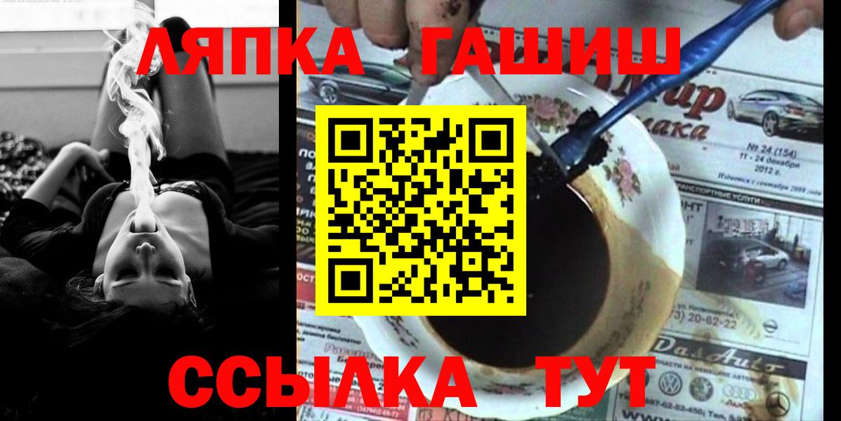 Салават  ГАШ 40% ТГК  Гашиш убойный  Вход с VPN 
