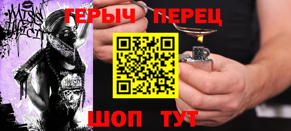Героин хмурый  Вход с VPN  Салават 