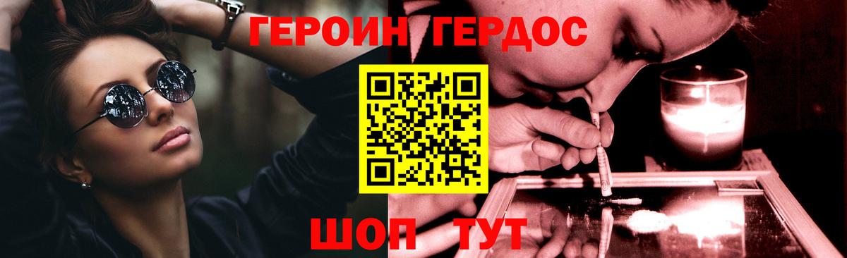 Героин афганец Салават