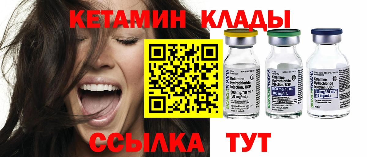 Салават  Кетамин ketamine  КЕТАМИН VHQ  Вход с VPN 