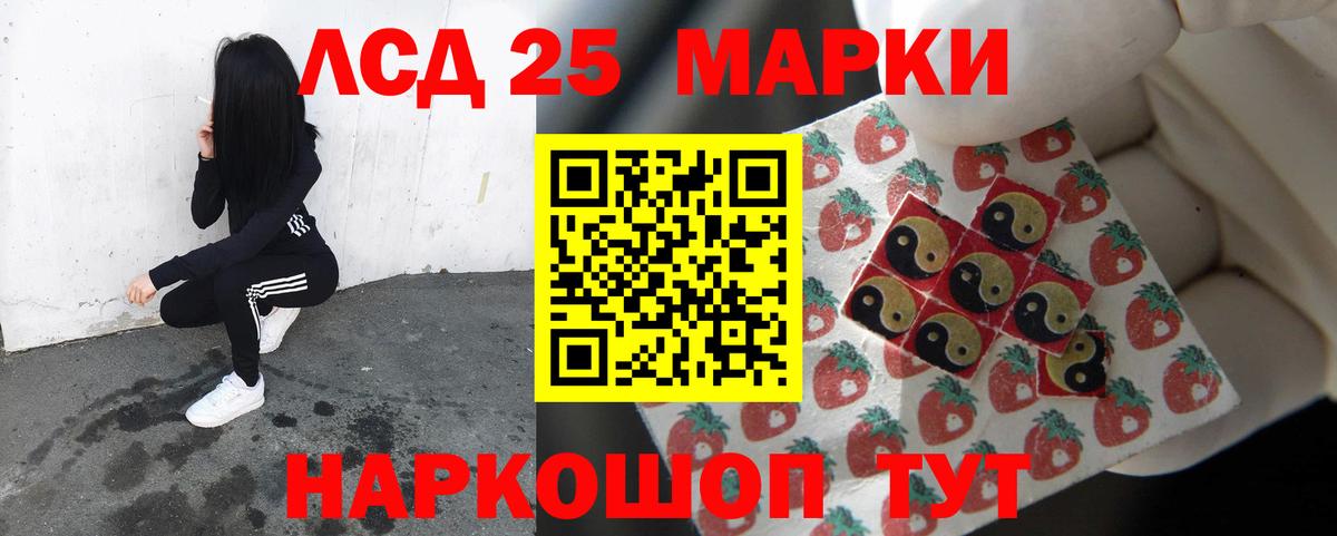 Лсд 25 экстази кислота  Лсд 25 экстази  Вход с VPN  Салават  LSD-25 экстази кислота 