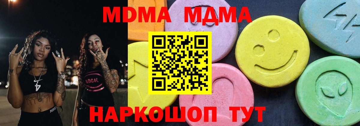 МДМА crystal  Вход с VPN  Салават  MDMA crystal 