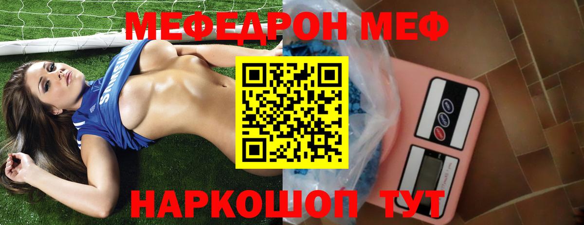 Мефедрон  Салават