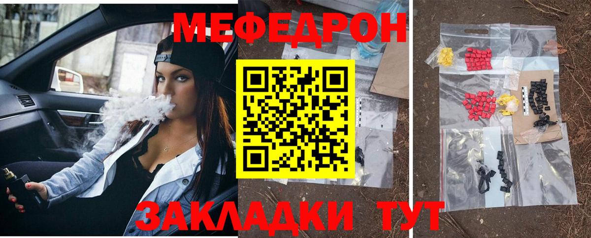 Меф мяу мяу  Меф кристаллы  Мефедрон  Салават  МЕФ  Вход с VPN 