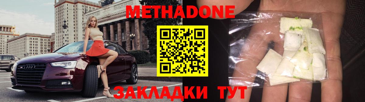 Салават  МЕТАДОН methadone    как зайти  Вход с VPN  Метадон мёд 