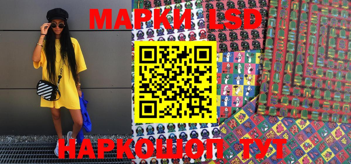 Наркотические марки 1,8мг  Вход с VPN  Наркотические марки 1,8мг  Салават 