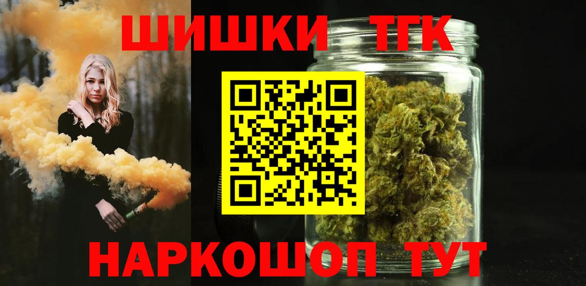 МАРИХУАНА THC 21% Салават